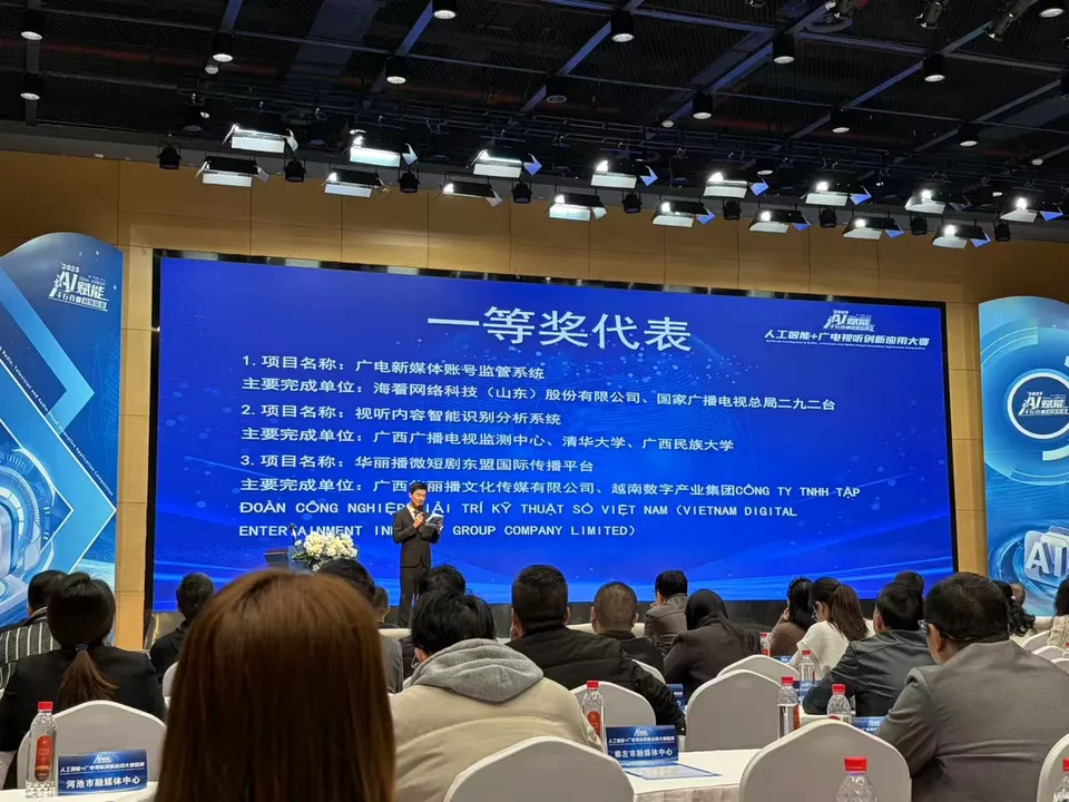 华丽播微短剧东盟国际传播平台获一等奖