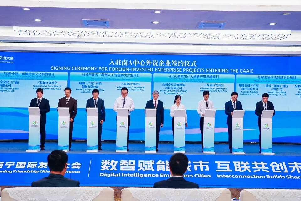 AI＋短剧跨境项目签约南 A 中心