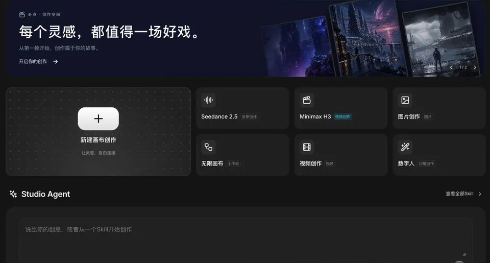 奇点光年共创平台